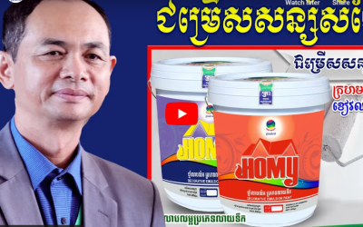 ហូមី