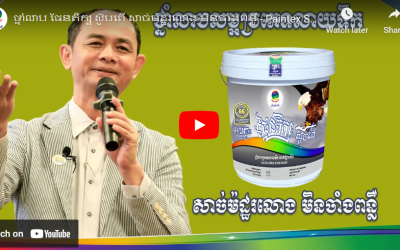 ផែនទិត្ស ស៊ូបពើ