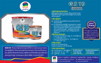 Leaflat GS-19