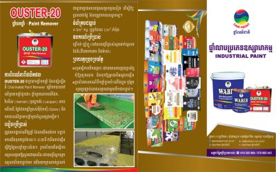Leaflet Industrial Paint